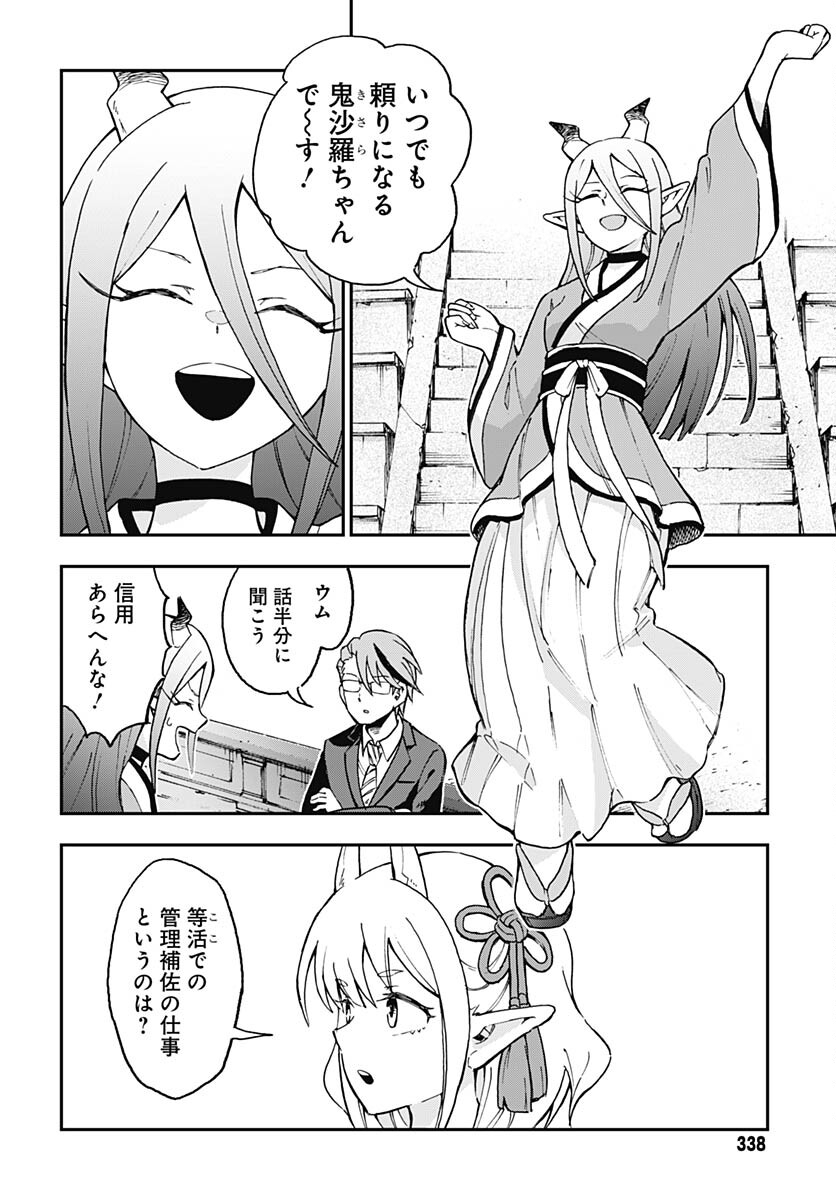 Ano Yo no Task Chap 14 - Pic 9