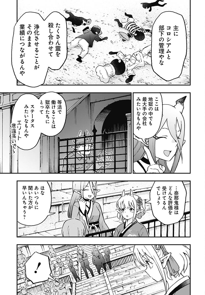 Ano Yo no Task Chap 14 - Pic 10