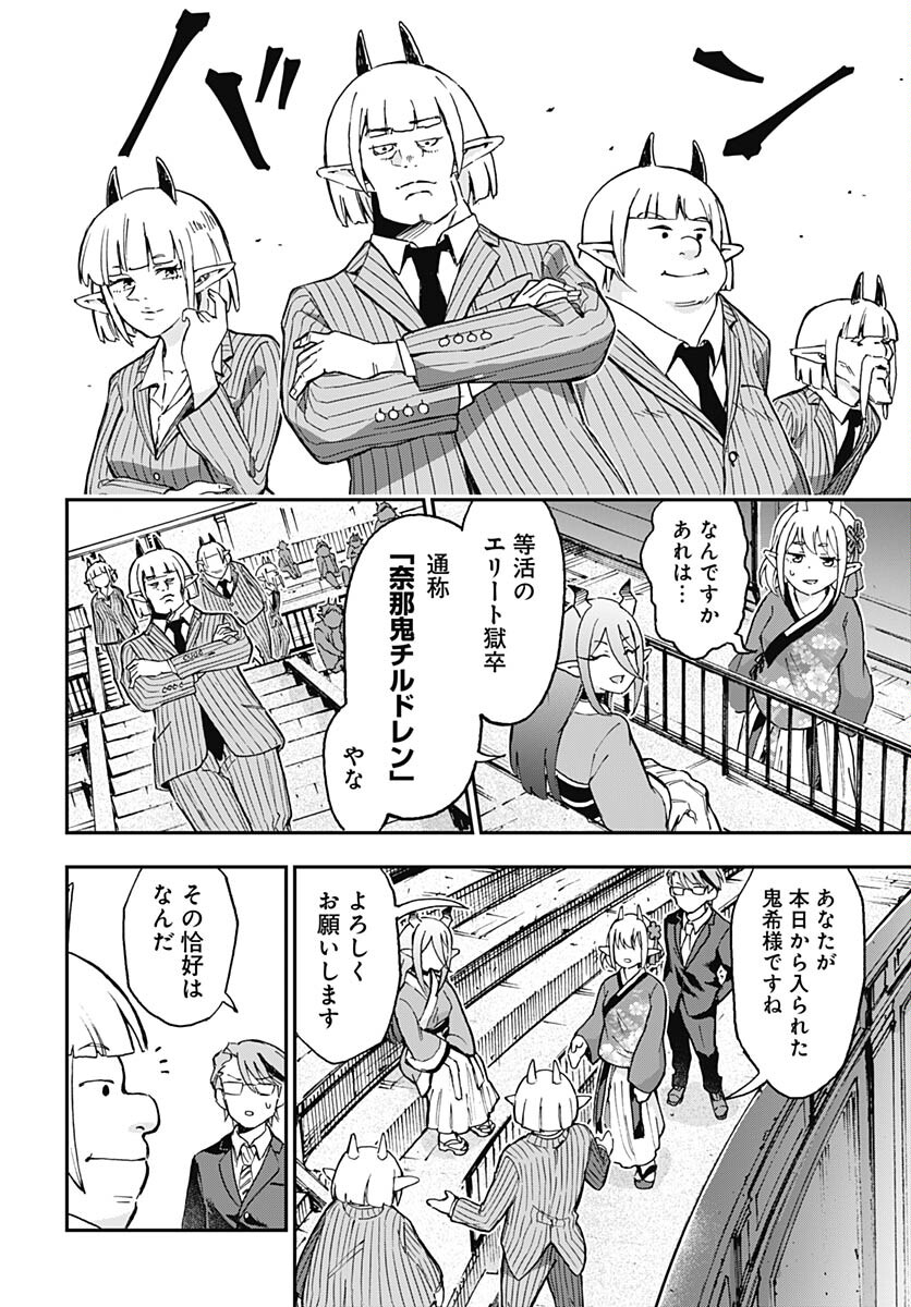Ano Yo no Task Chap 14 - Pic 11