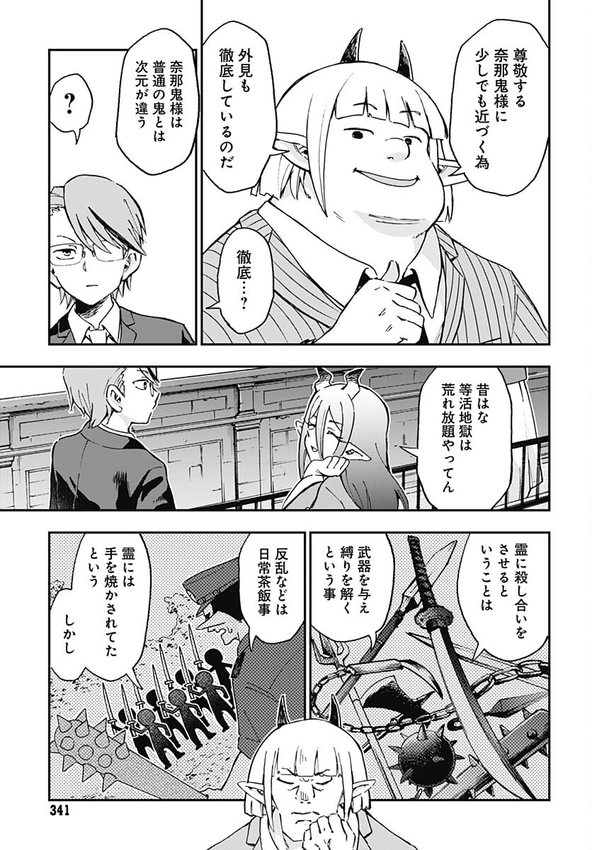 Ano Yo no Task Chap 14 - Pic 12