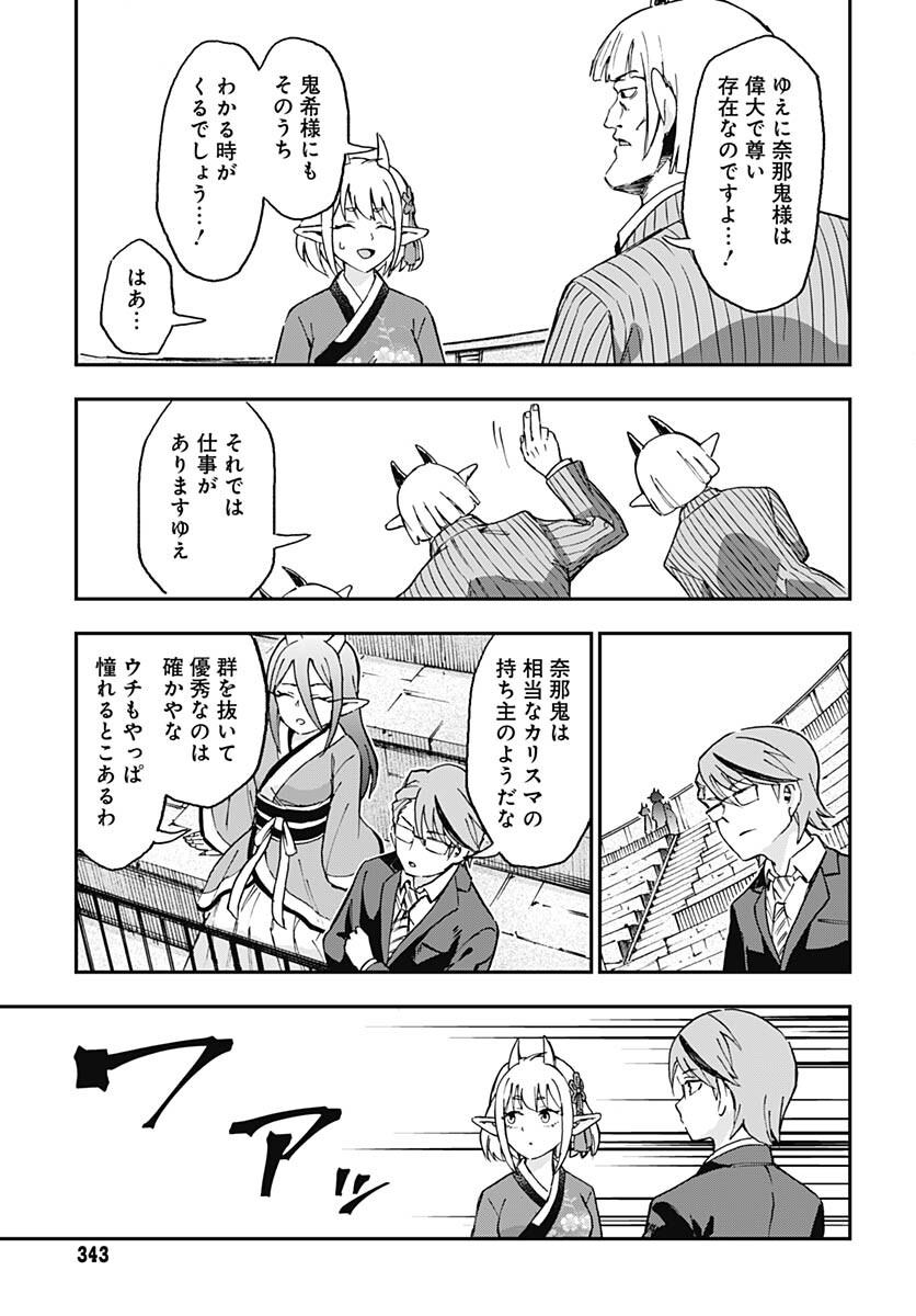 Ano Yo no Task Chap 14 - Pic 14