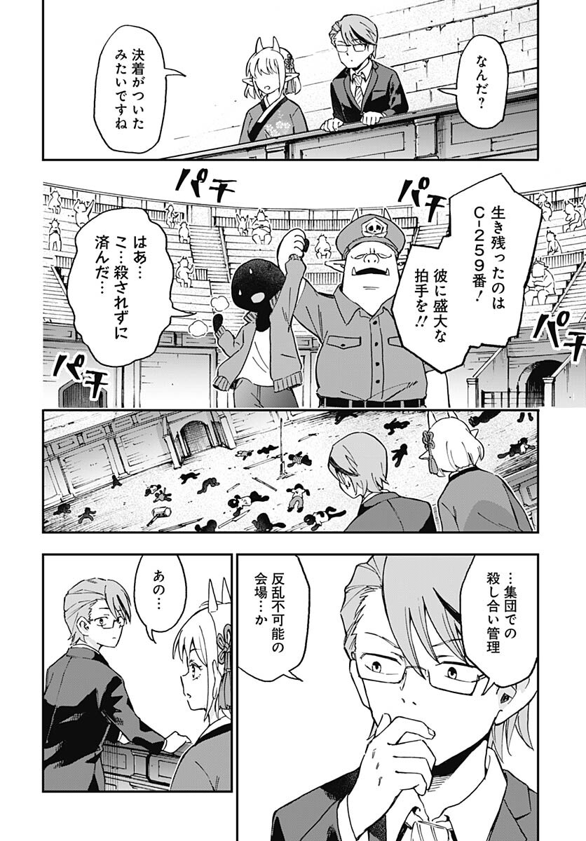 Ano Yo no Task Chap 14 - Pic 15