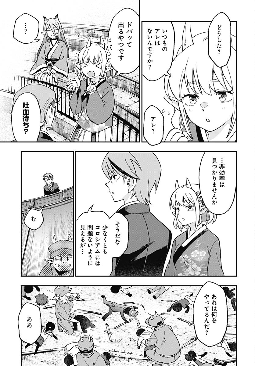 Ano Yo no Task Chap 14 - Pic 16
