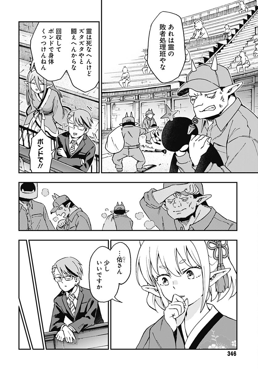 Ano Yo no Task Chap 14 - Pic 17