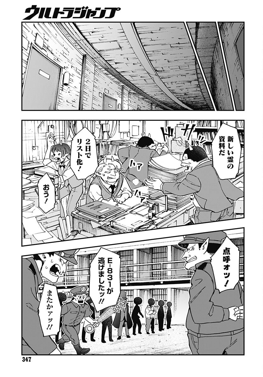 Ano Yo no Task Chap 14 - Pic 18