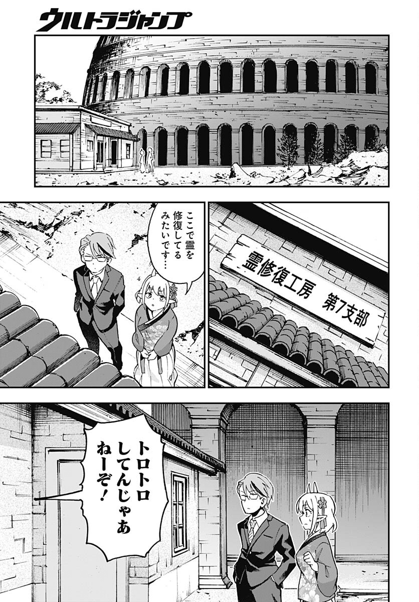 Ano Yo no Task Chap 14 - Pic 20