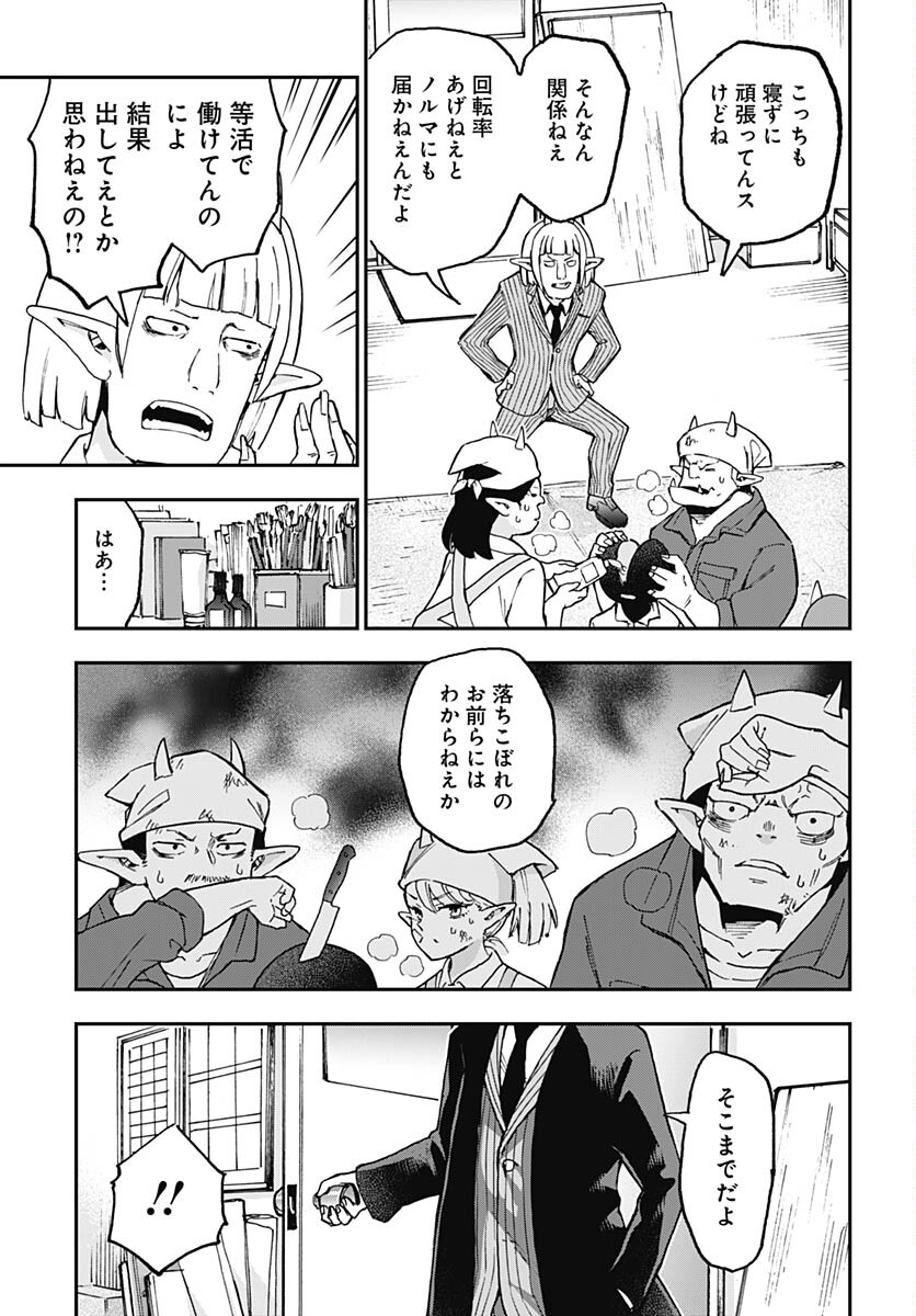 Ano Yo no Task Chap 14 - Pic 22