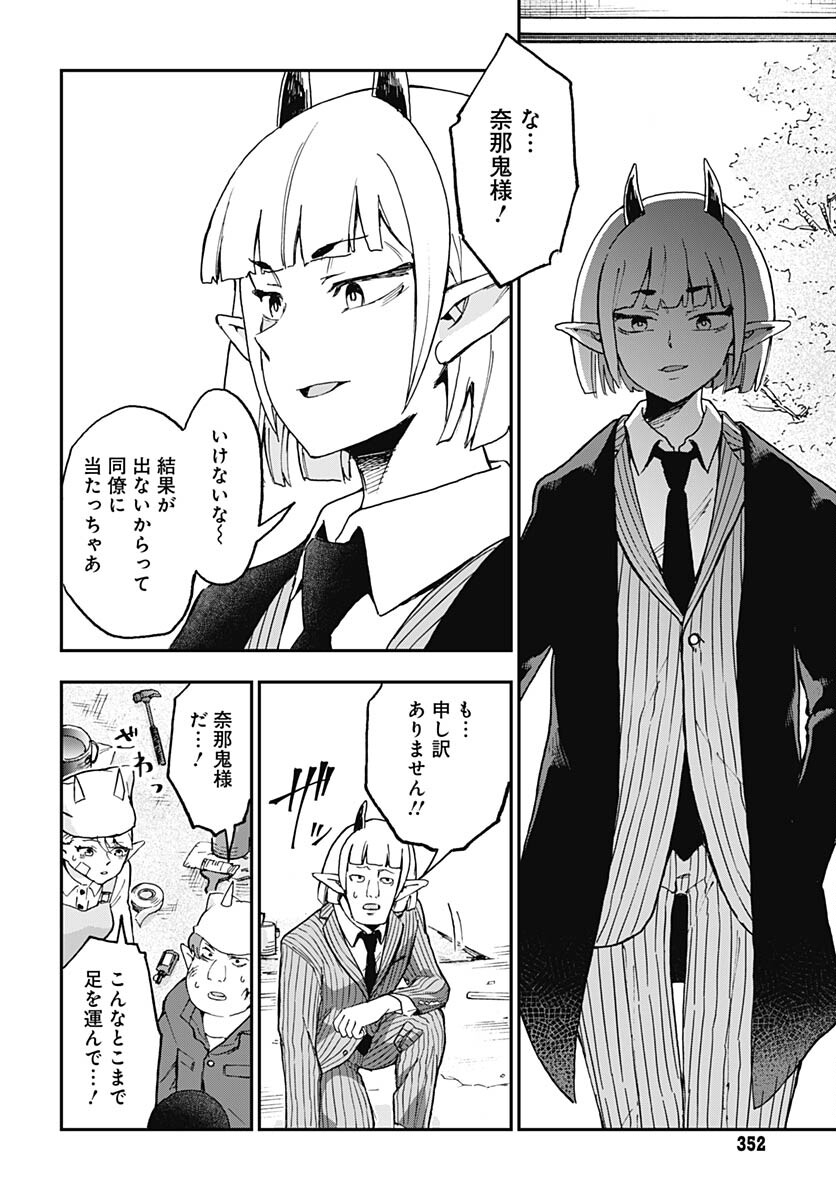 Ano Yo no Task Chap 14 - Pic 23