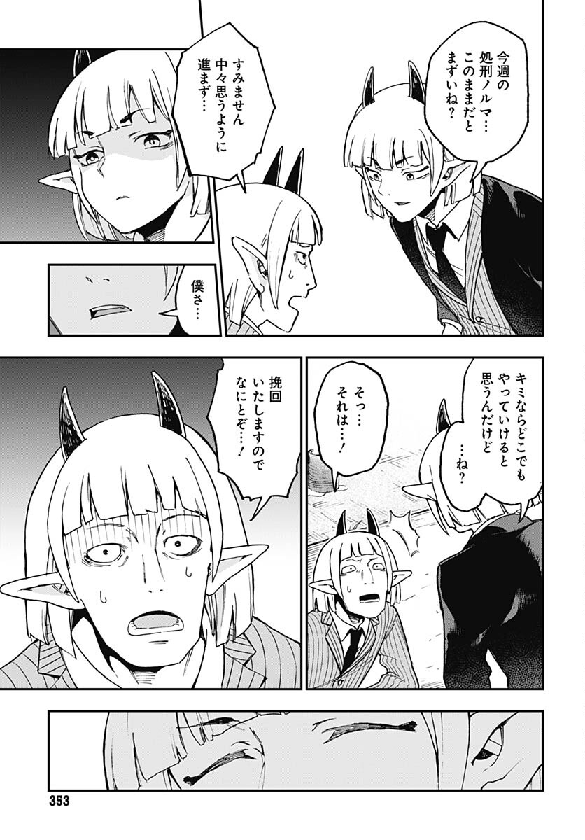 Ano Yo no Task Chap 14 - Pic 24