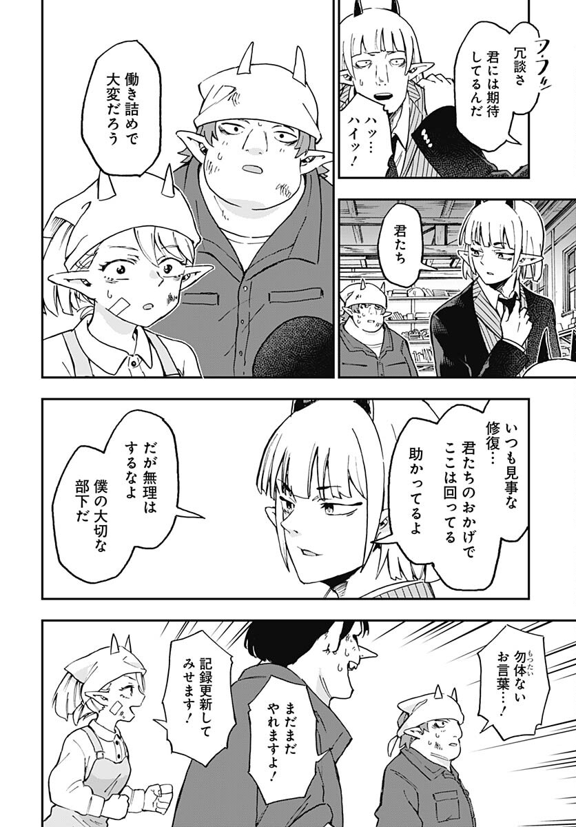 Ano Yo no Task Chap 14 - Pic 25