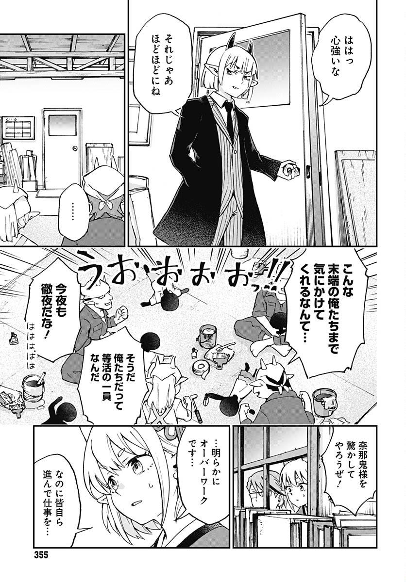 Ano Yo no Task Chap 14 - Pic 26