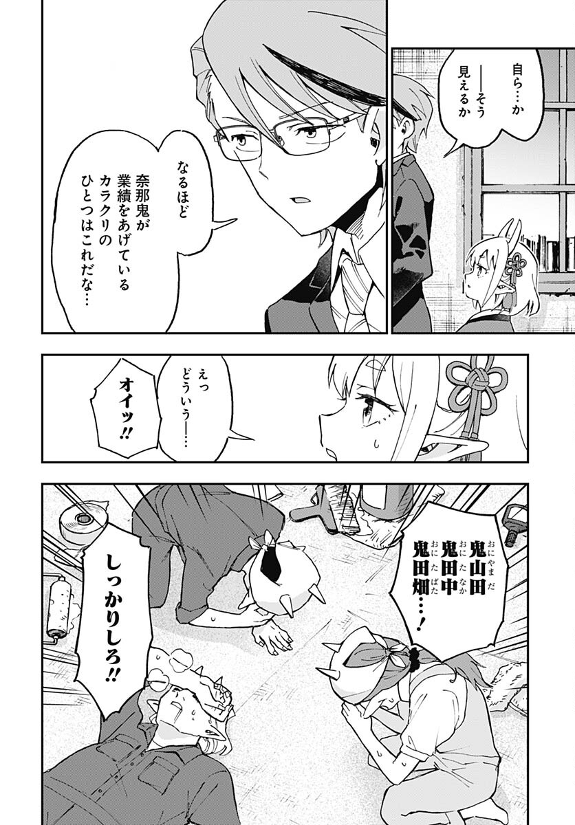 Ano Yo no Task Chap 14 - Pic 27