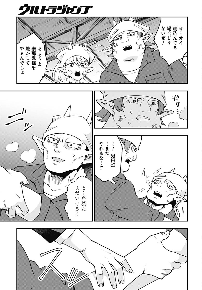 Ano Yo no Task Chap 14 - Pic 28