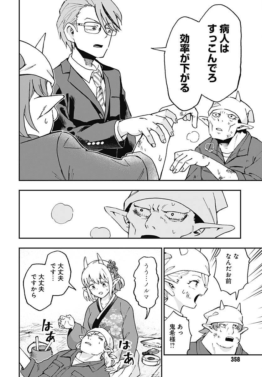 Ano Yo no Task Chap 14 - Pic 29