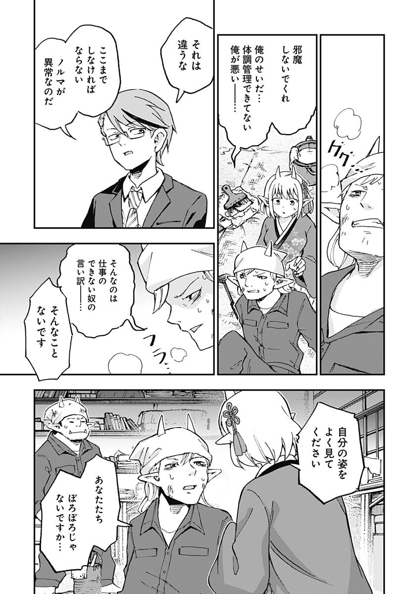 Ano Yo no Task Chap 14 - Pic 30