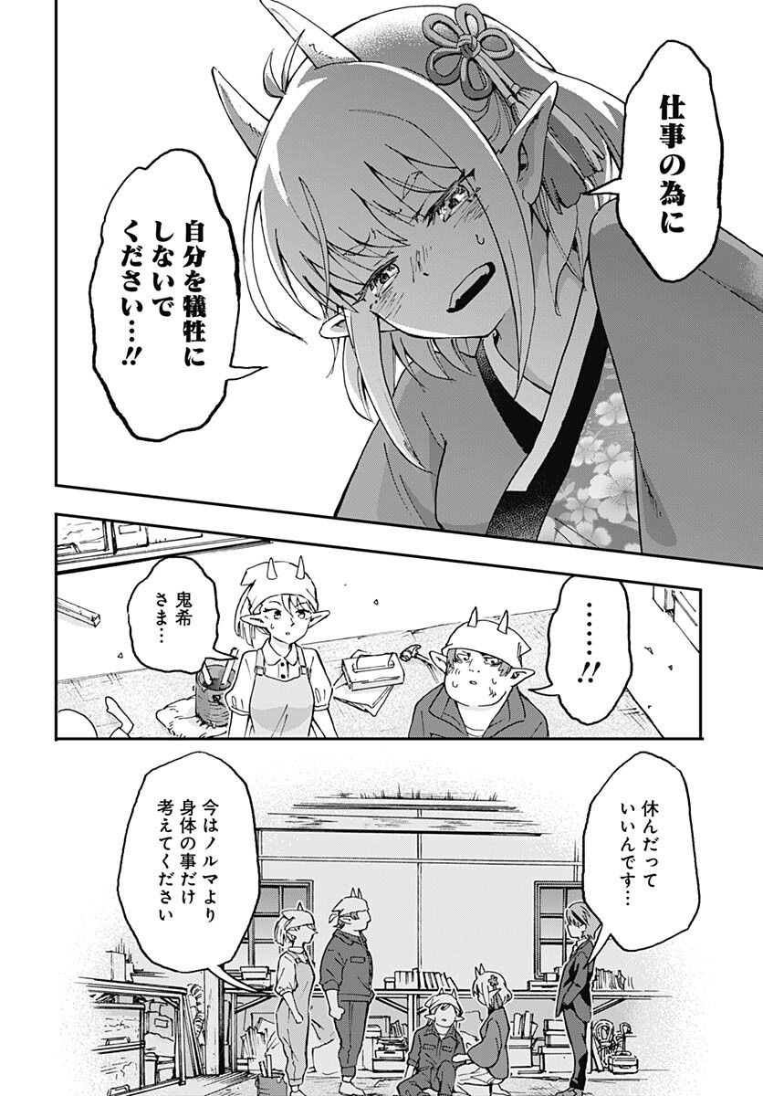 Ano Yo no Task Chap 14 - Pic 31