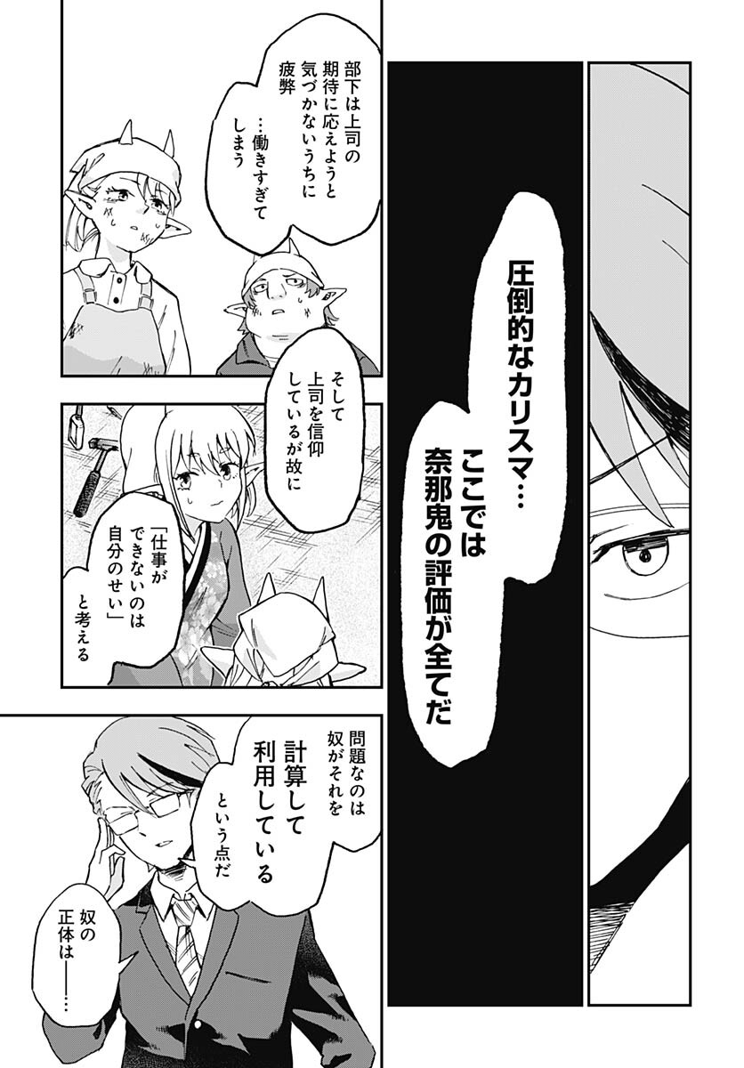 Ano Yo no Task Chap 14 - Pic 32