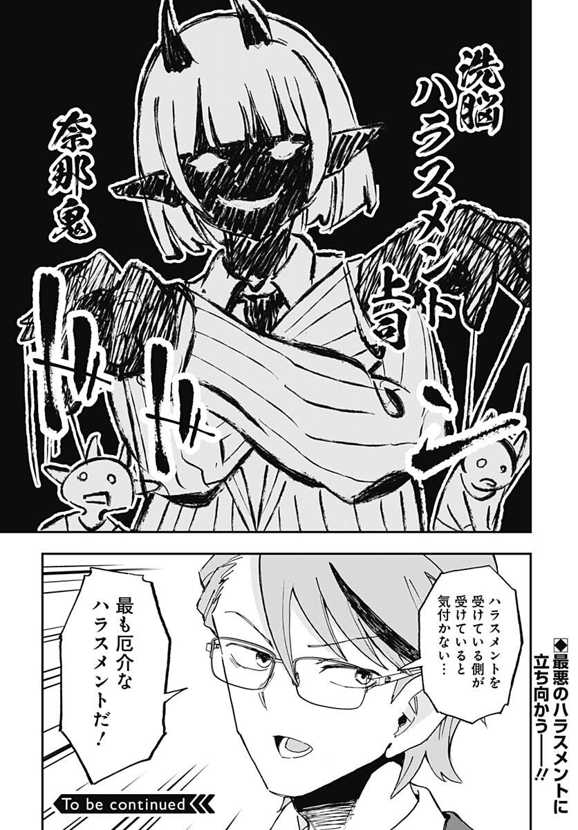 Ano Yo no Task Chap 14 - Pic 33