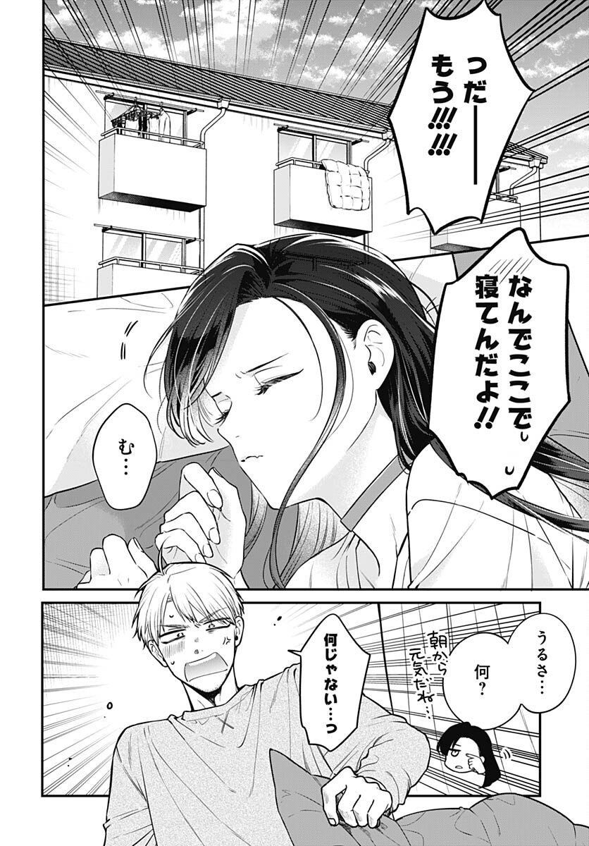 Mi-chan wa Kawaretai Chapter 4 page 4 - nihonkuni.com