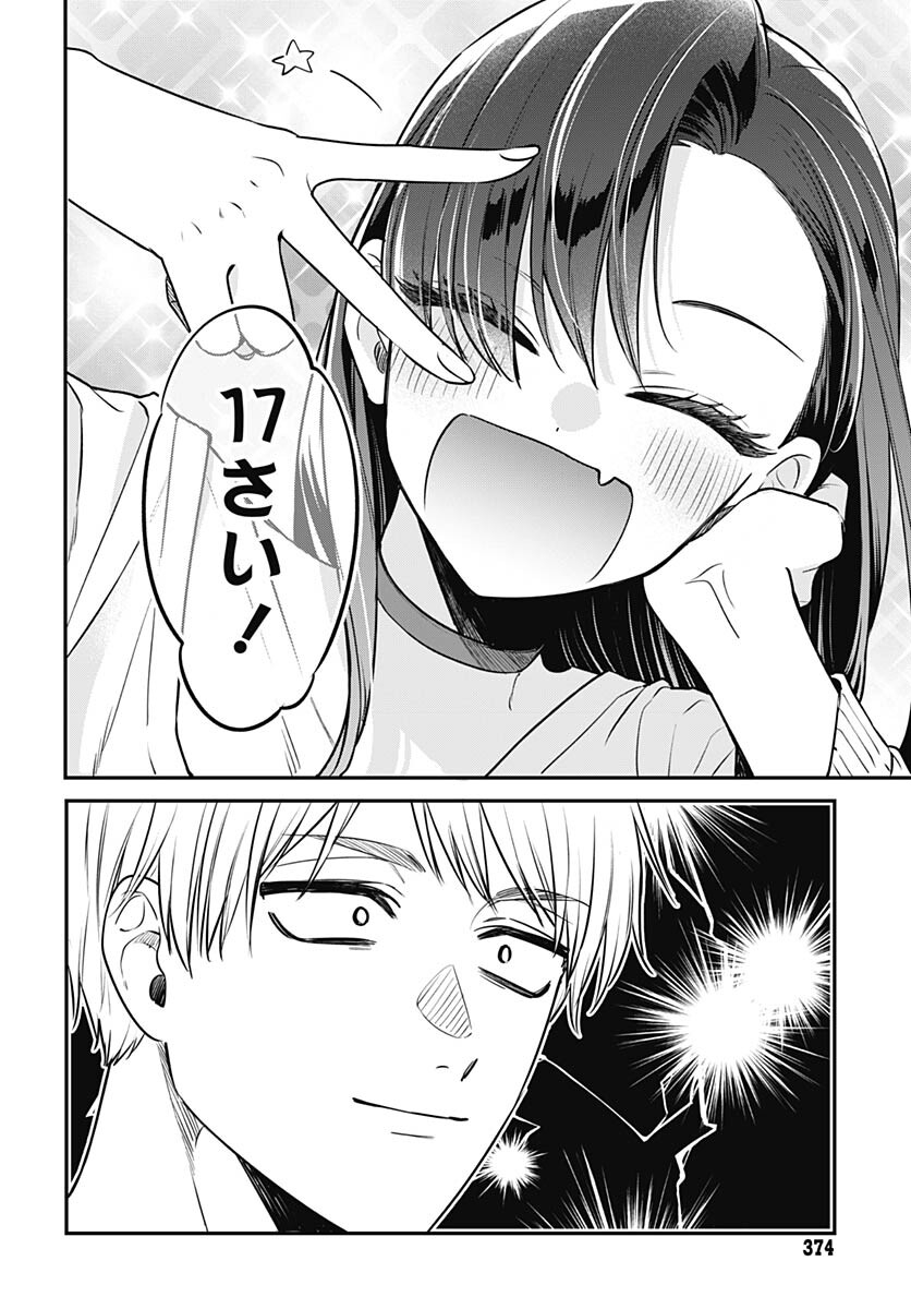 Mi-chan wa Kawaretai Chapter 4 page 10 - nihonkuni.com