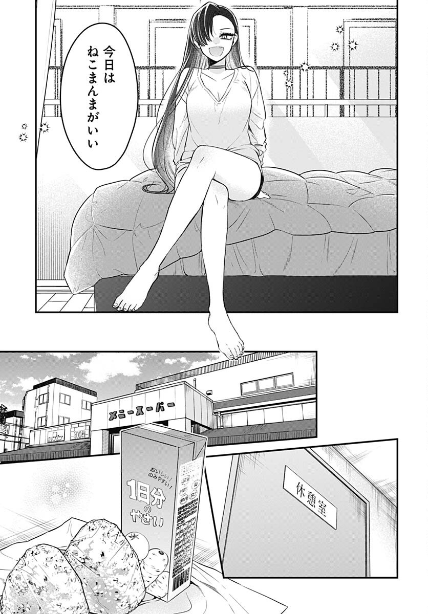 Mi-chan wa Kawaretai Chapter 4 page 13 - nihonkuni.com