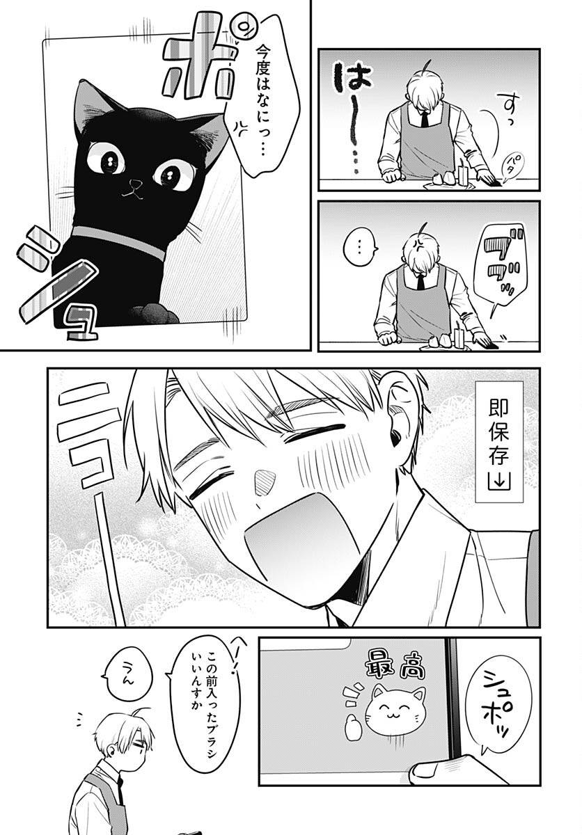 Mi-chan wa Kawaretai Chapter 4 page 15 - nihonkuni.com