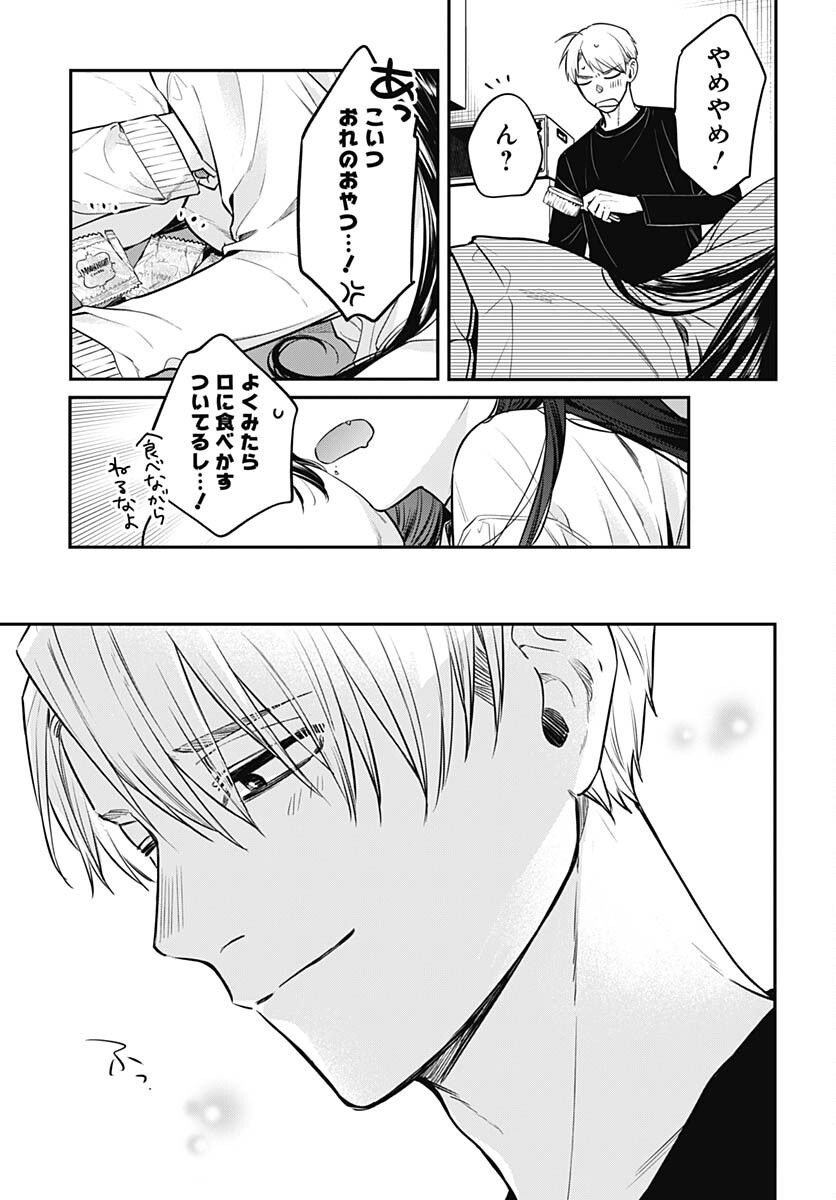 Mi-chan wa Kawaretai Chapter 4 page 25 - nihonkuni.com