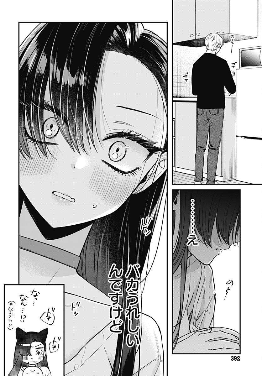 Mi-chan wa Kawaretai Chapter 4 page 28 - nihonkuni.com