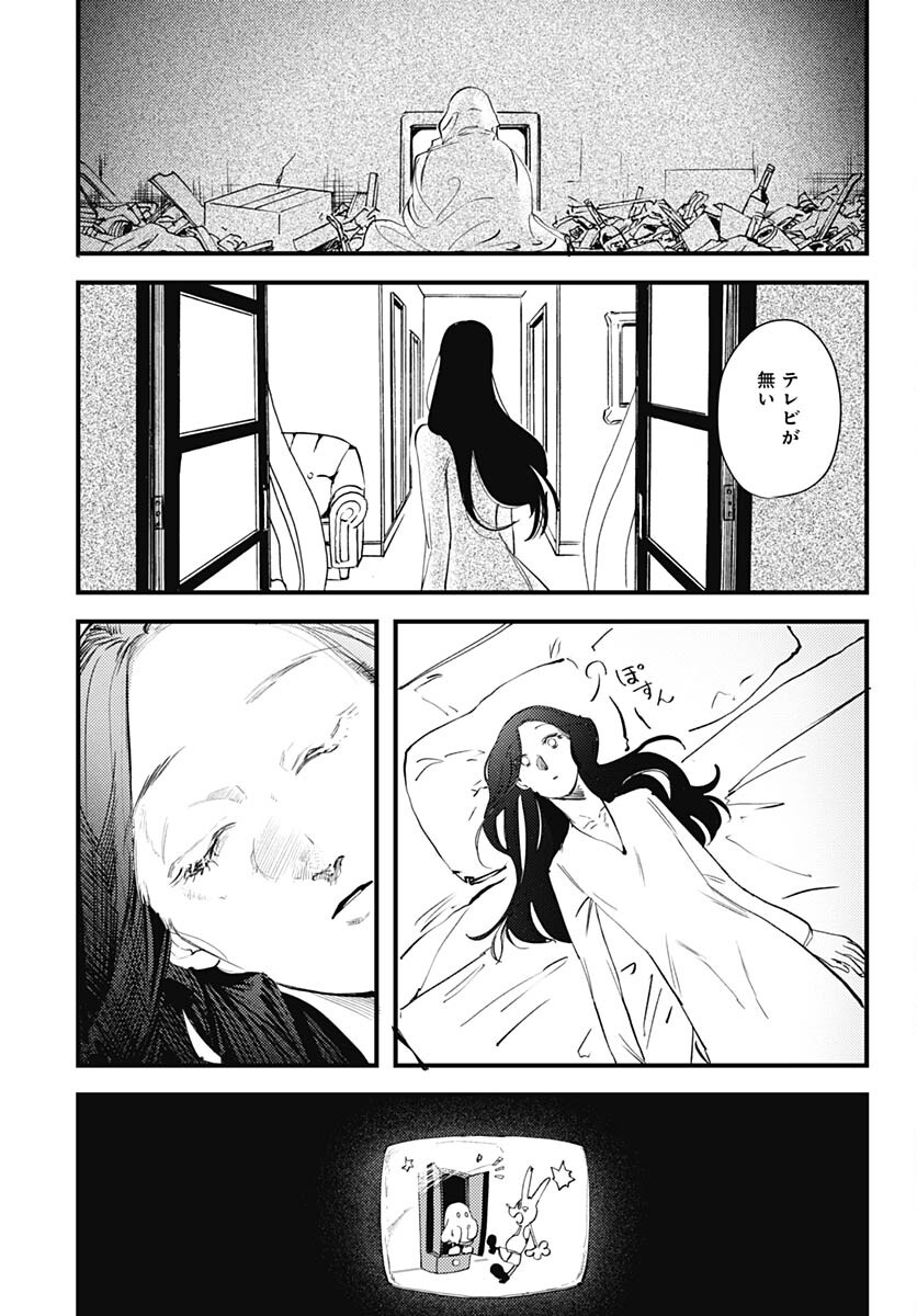 Shepherd House Hotel Chapter 7 page 11 - nihonkuni.com