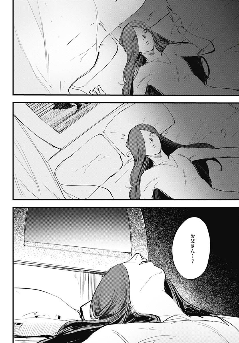 Shepherd House Hotel Chapter 7 page 26 - nihonkuni.com