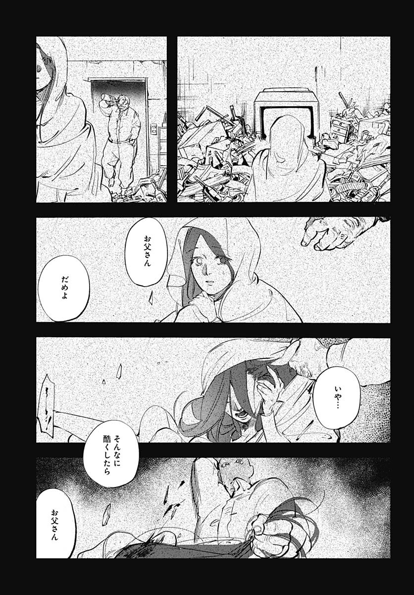 Shepherd House Hotel Chapter 7 page 27 - nihonkuni.com