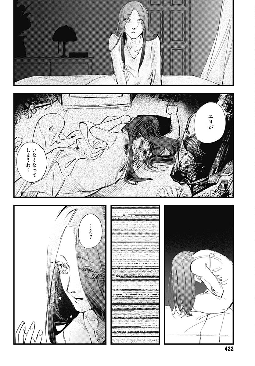Shepherd House Hotel Chapter 7 page 28 - nihonkuni.com