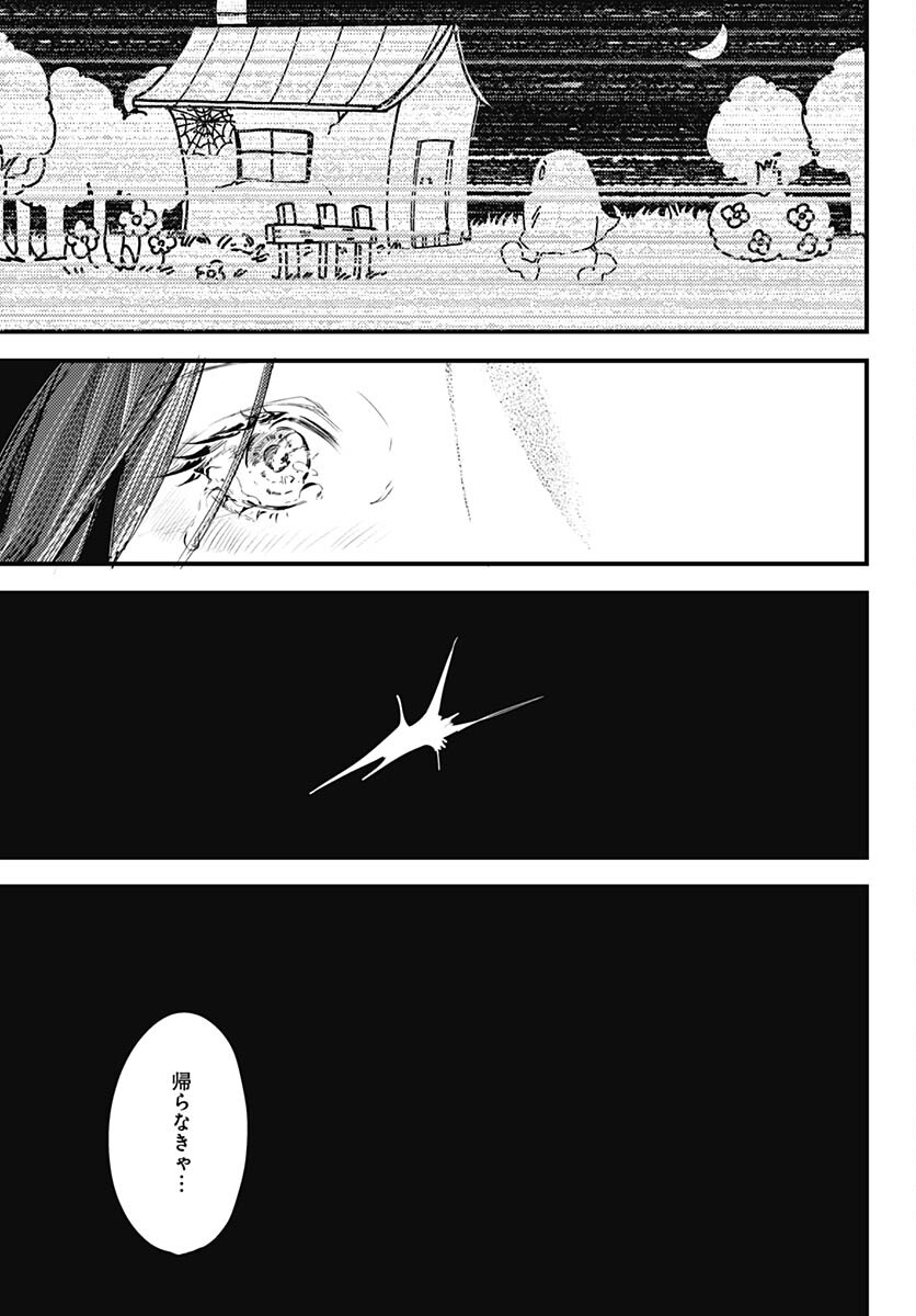 Shepherd House Hotel Chapter 7 page 29 - nihonkuni.com