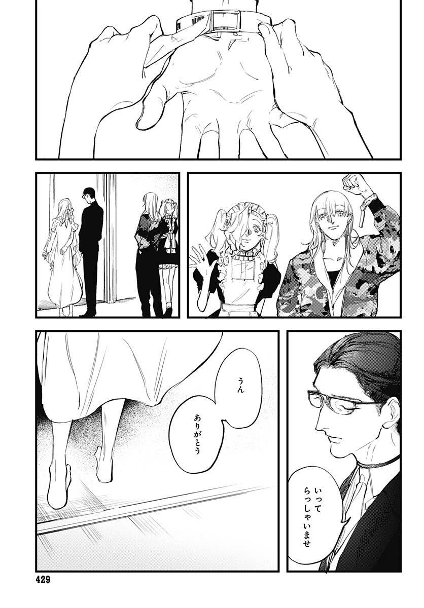 Shepherd House Hotel Chapter 7 page 35 - nihonkuni.com