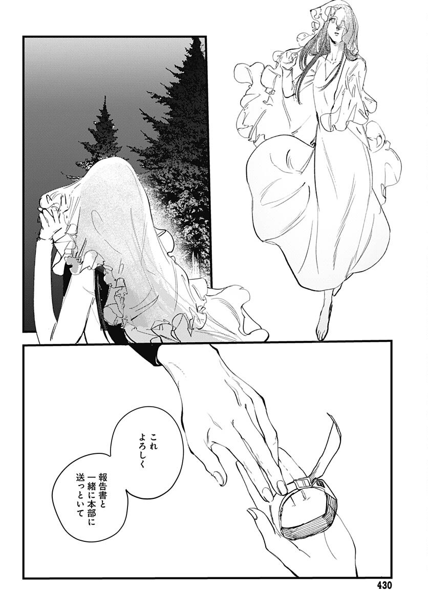 Shepherd House Hotel Chapter 7 page 36 - nihonkuni.com