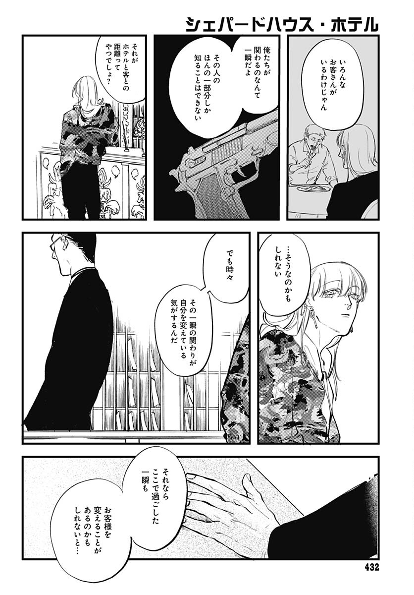 Shepherd House Hotel Chapter 7 page 38 - nihonkuni.com