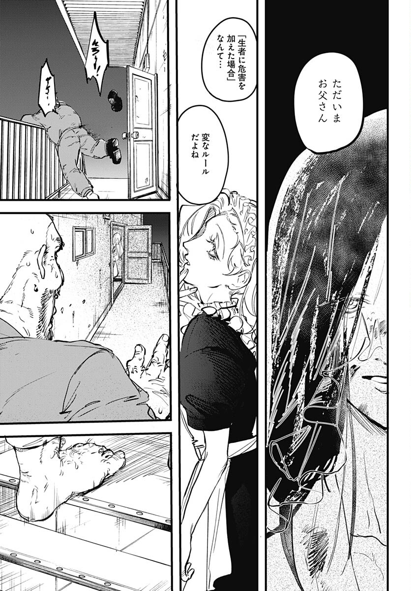 Shepherd House Hotel Chapter 7 page 41 - nihonkuni.com