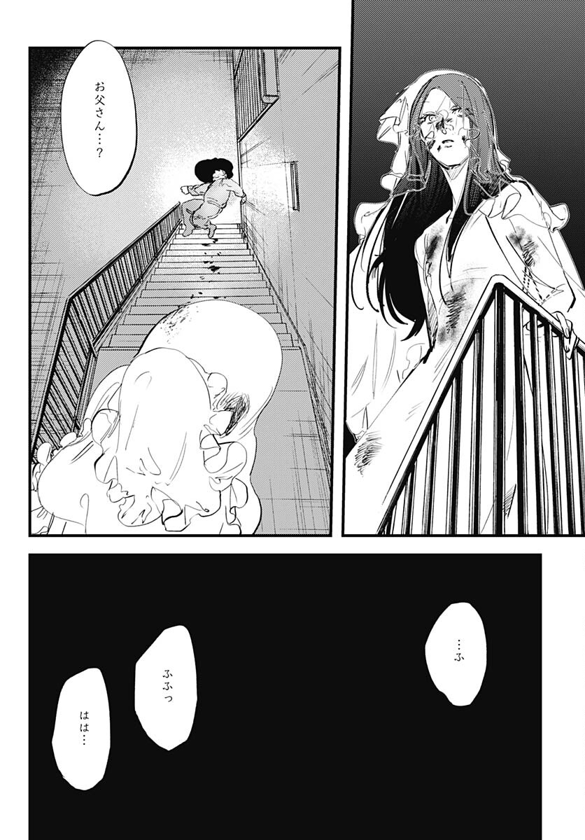 Shepherd House Hotel Chapter 7 page 42 - nihonkuni.com