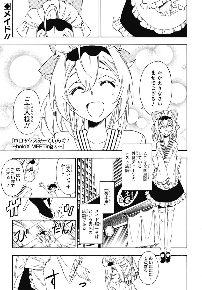 Hololive - holoX MEETing! Chapter 10 page 1 - nihonkuni.com