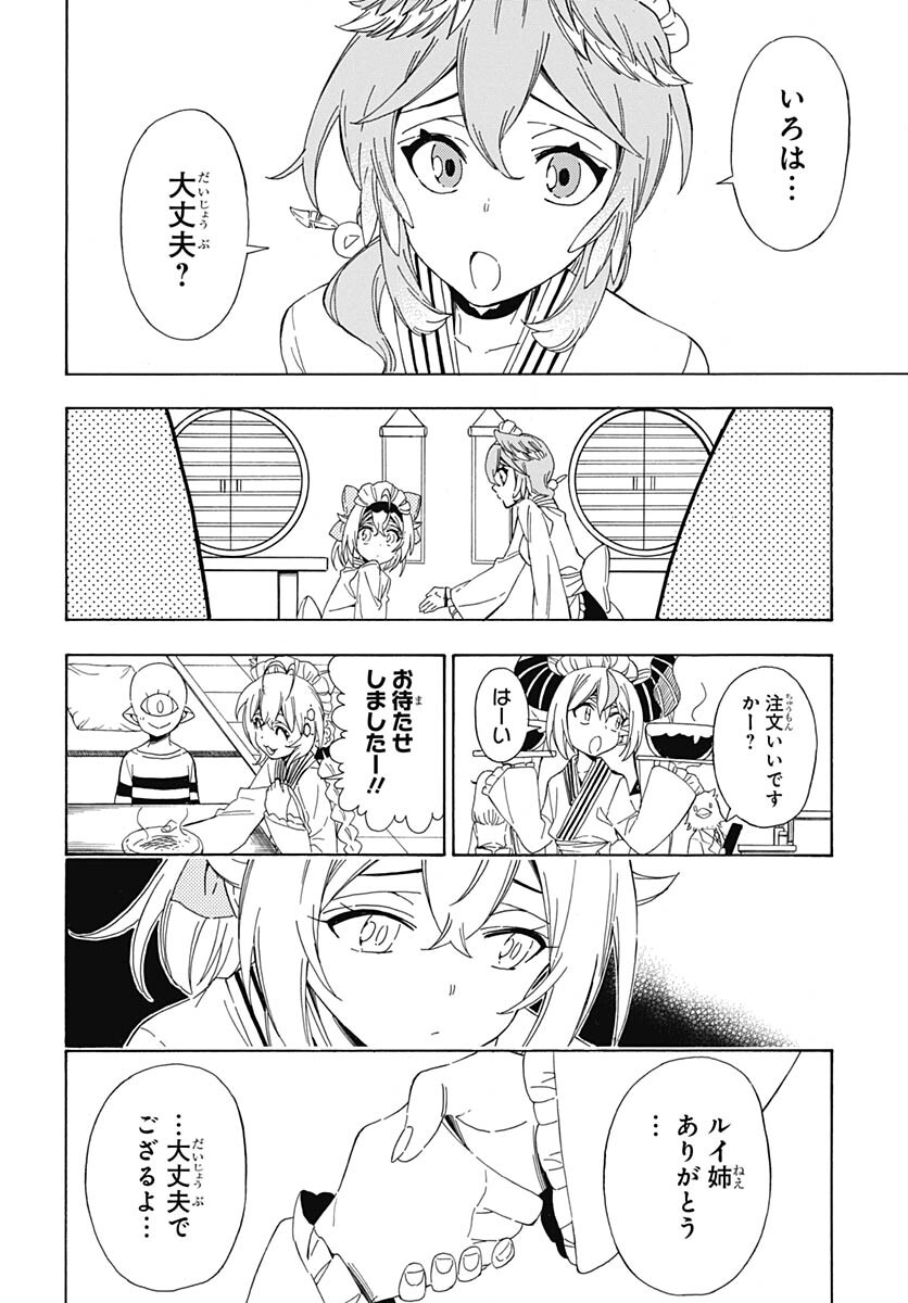 Hololive - holoX MEETing! Chapter 10 page 2 - nihonkuni.com