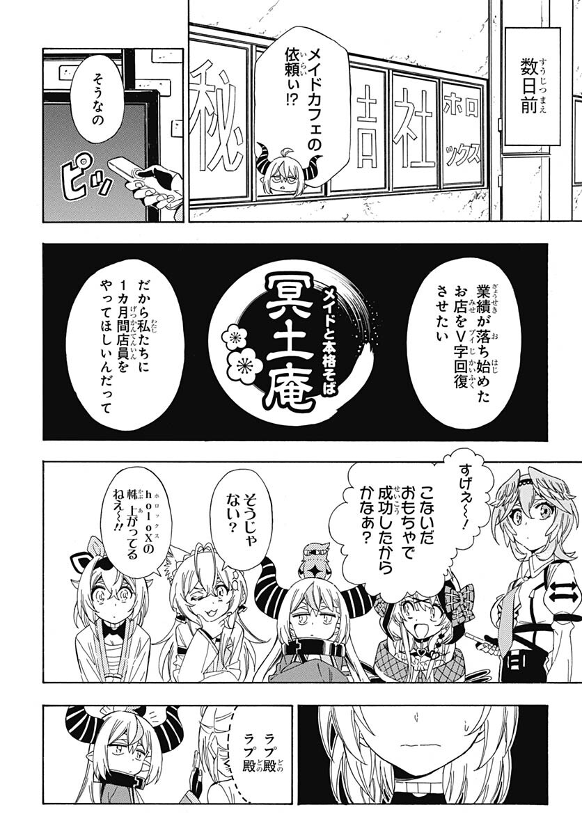 Hololive - holoX MEETing! Chapter 10 page 4 - nihonkuni.com