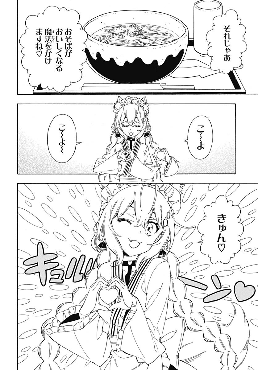 Hololive - holoX MEETing! Chapter 10 page 6 - nihonkuni.com