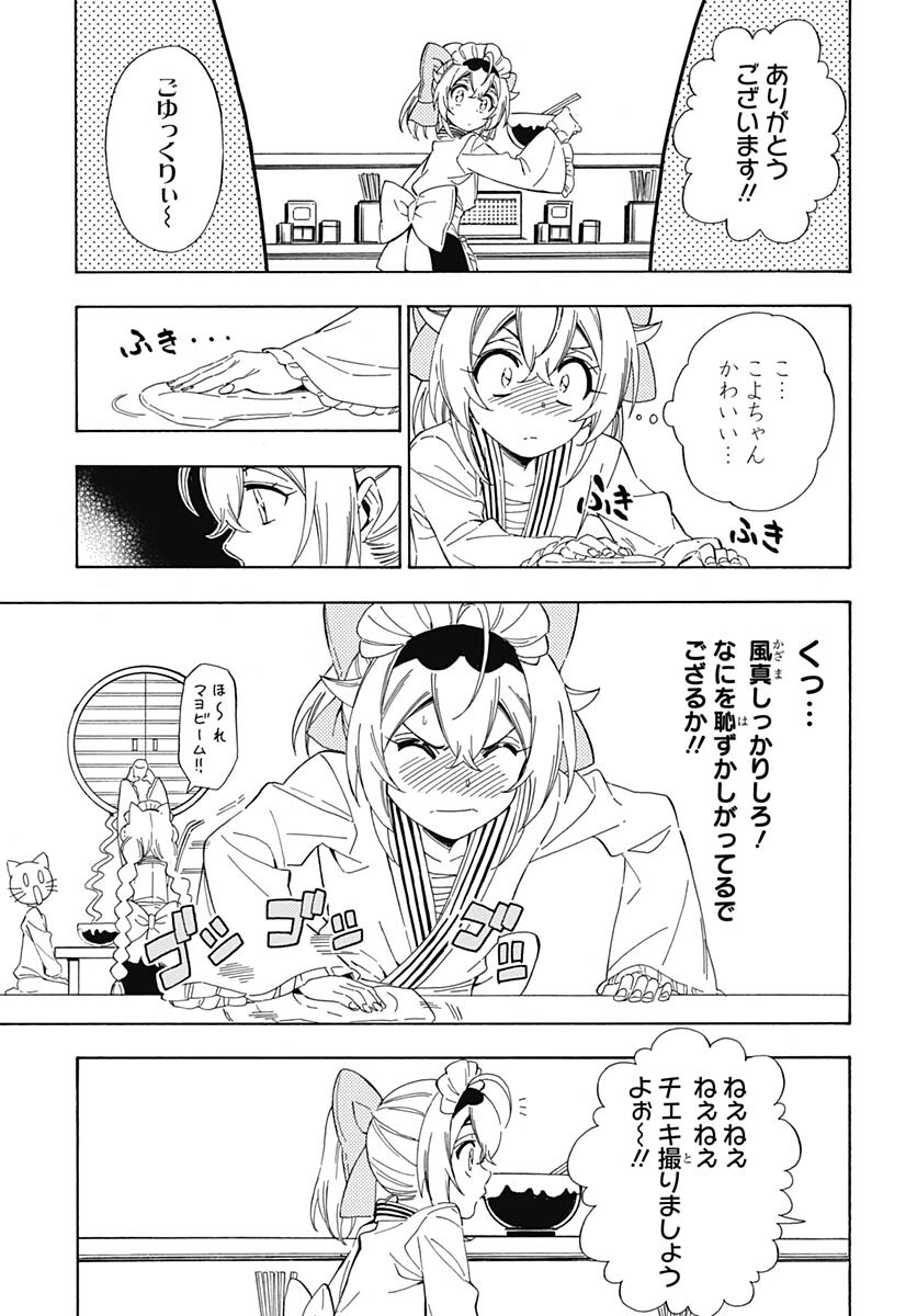 Hololive - holoX MEETing! Chapter 10 page 7 - nihonkuni.com