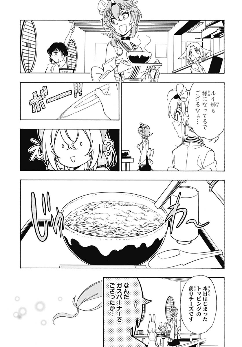 Hololive - holoX MEETing! Chapter 10 page 9 - nihonkuni.com