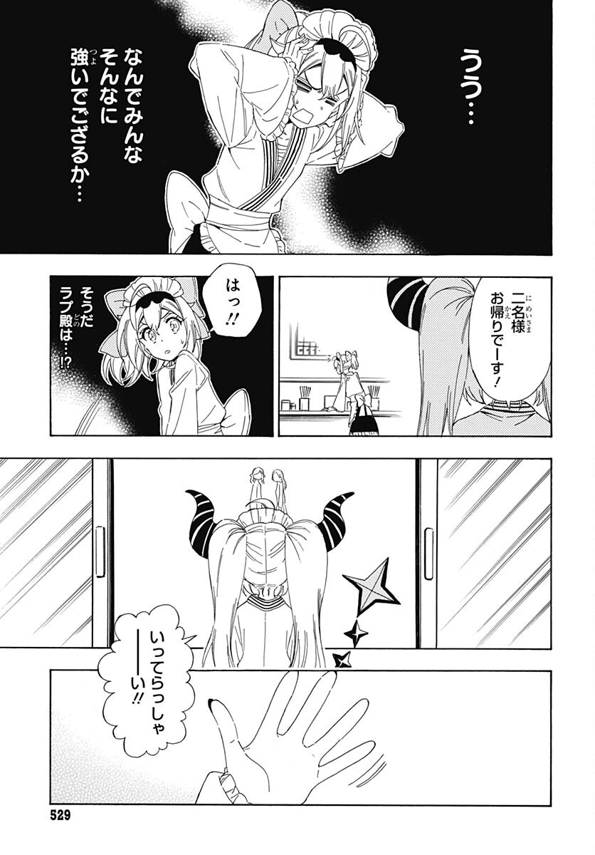 Hololive - holoX MEETing! Chapter 10 page 11 - nihonkuni.com