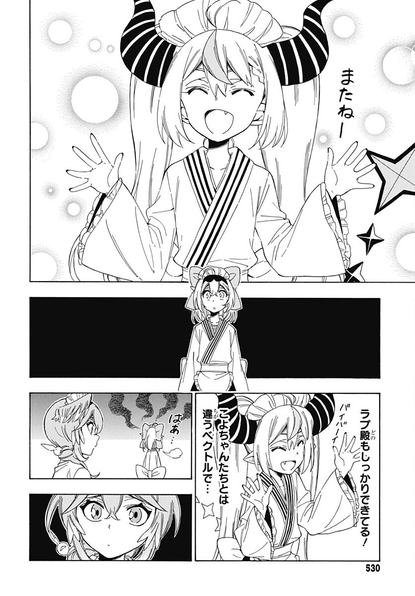 Hololive - holoX MEETing! Chapter 10 page 12 - nihonkuni.com