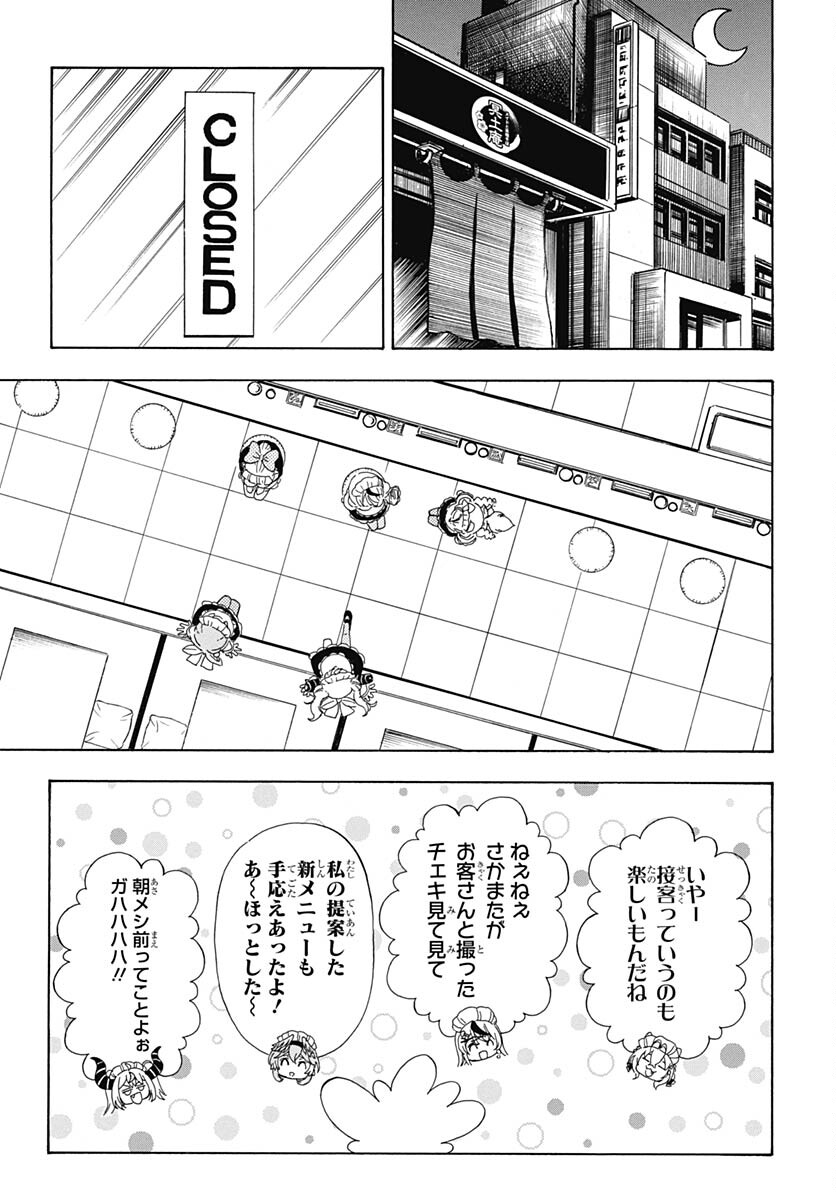Hololive - holoX MEETing! Chapter 10 page 13 - nihonkuni.com