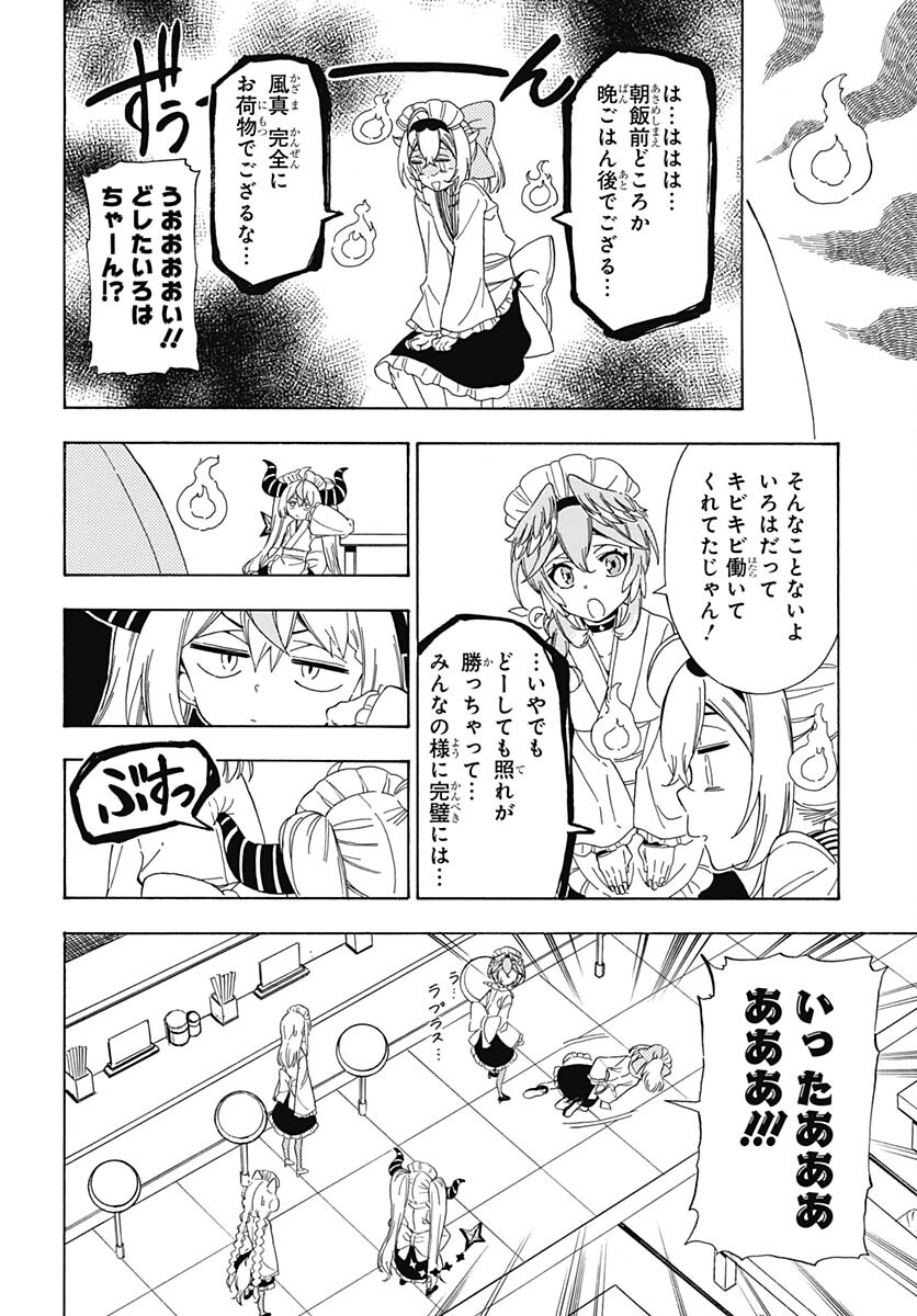 Hololive - holoX MEETing! Chapter 10 page 14 - nihonkuni.com