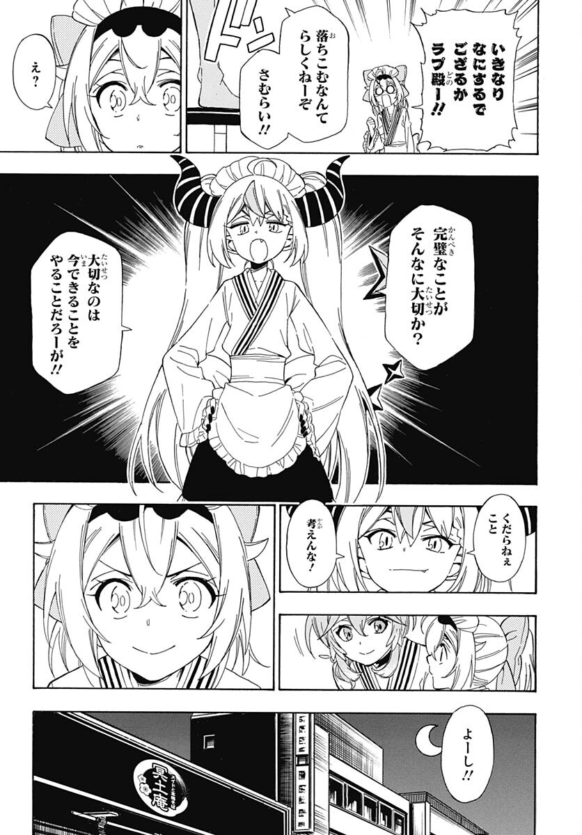 Hololive - holoX MEETing! Chapter 10 page 15 - nihonkuni.com