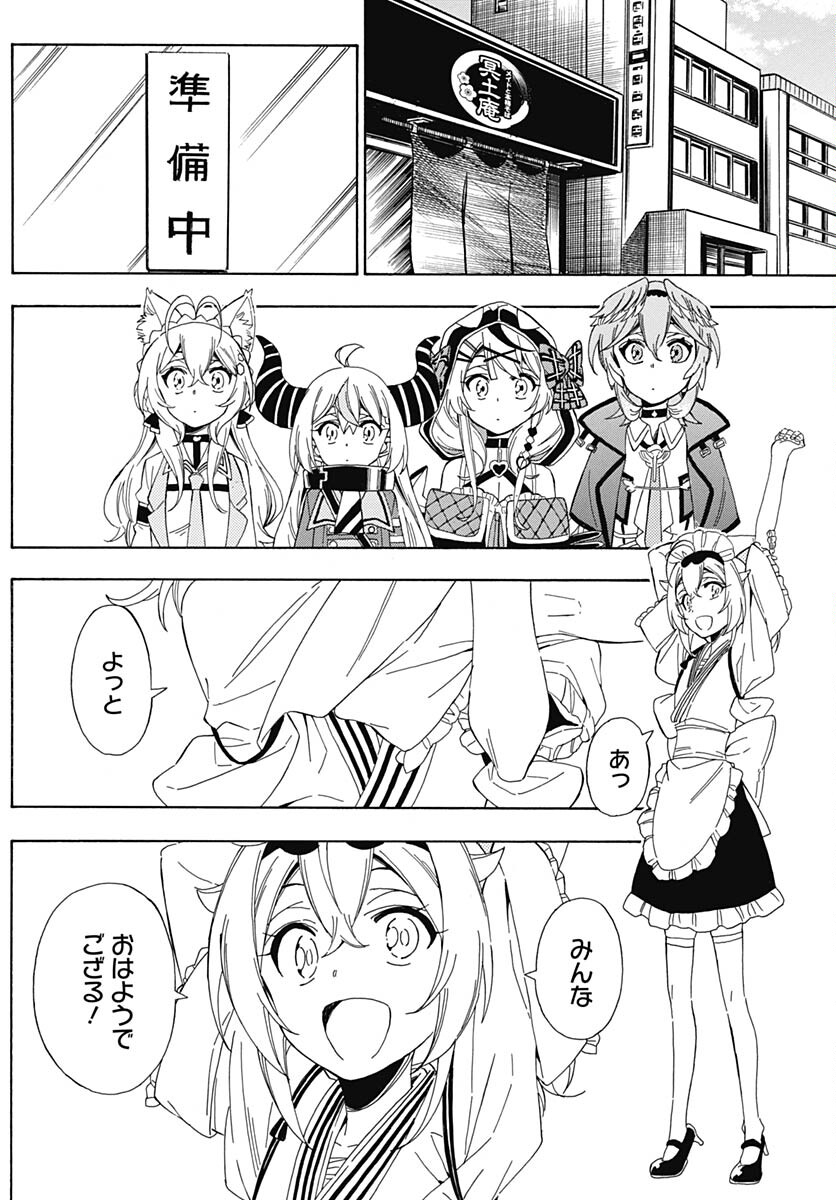 Hololive - holoX MEETing! Chapter 10 page 16 - nihonkuni.com